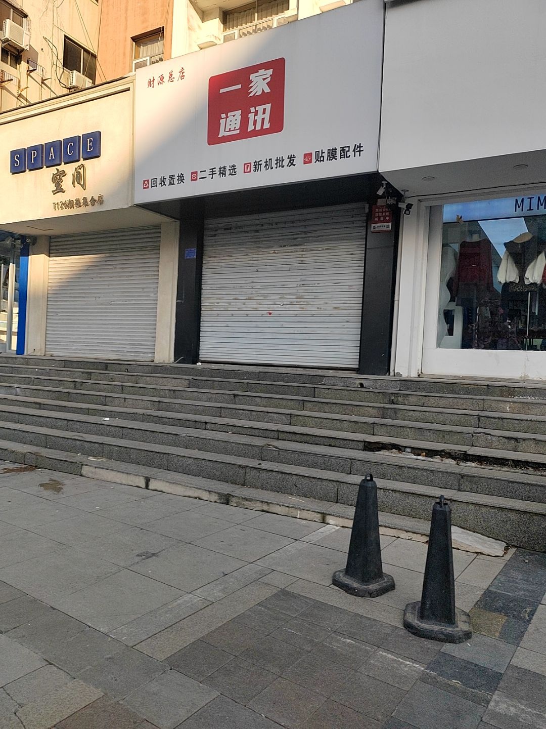 一家通讯