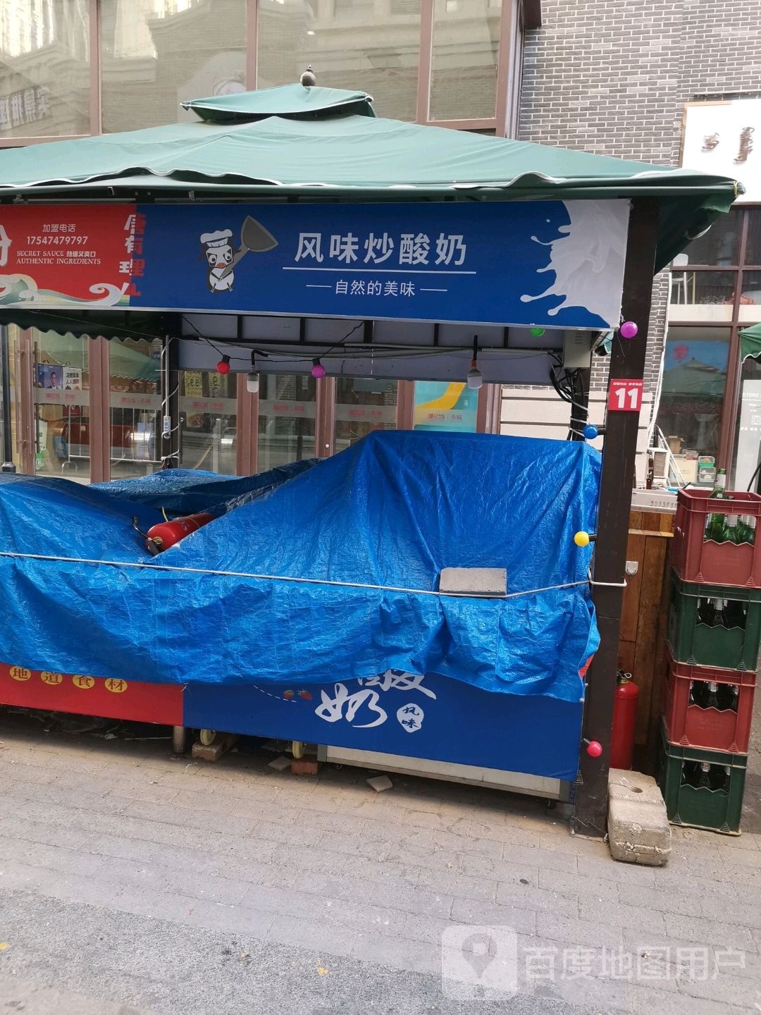 风味炒牛