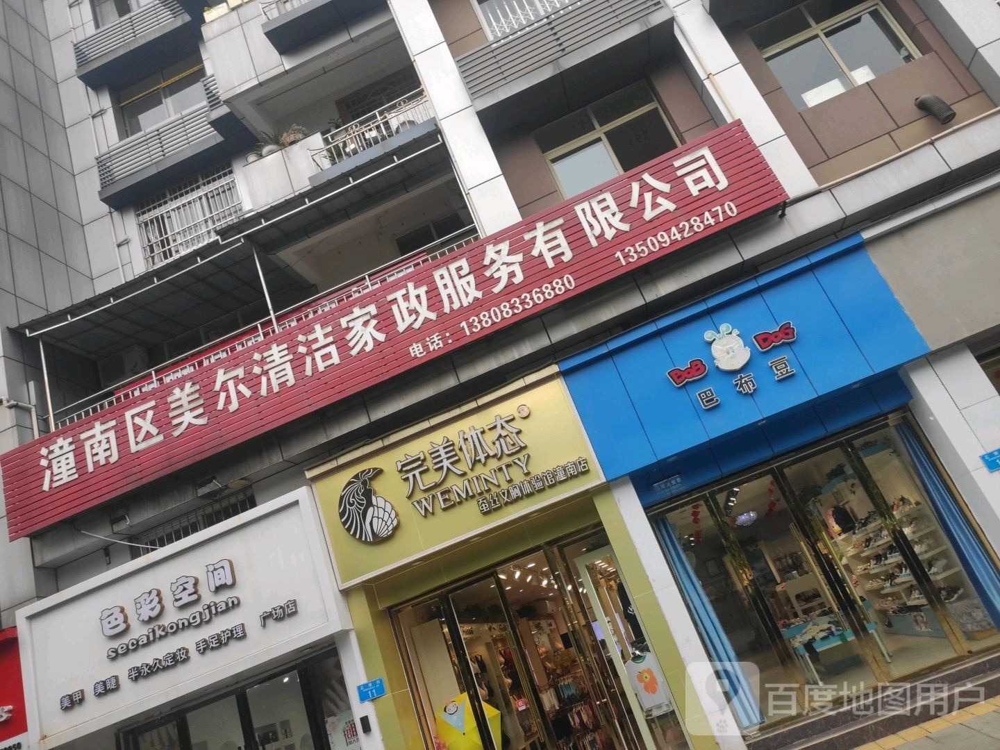 色彩空间(广场店)