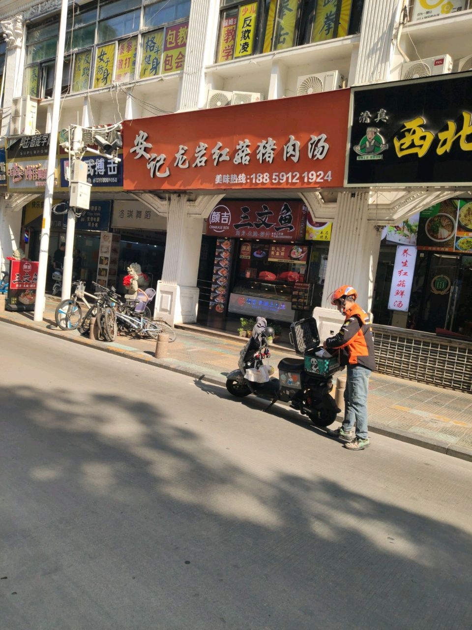 清真西北牛肉面(凤屿路店)