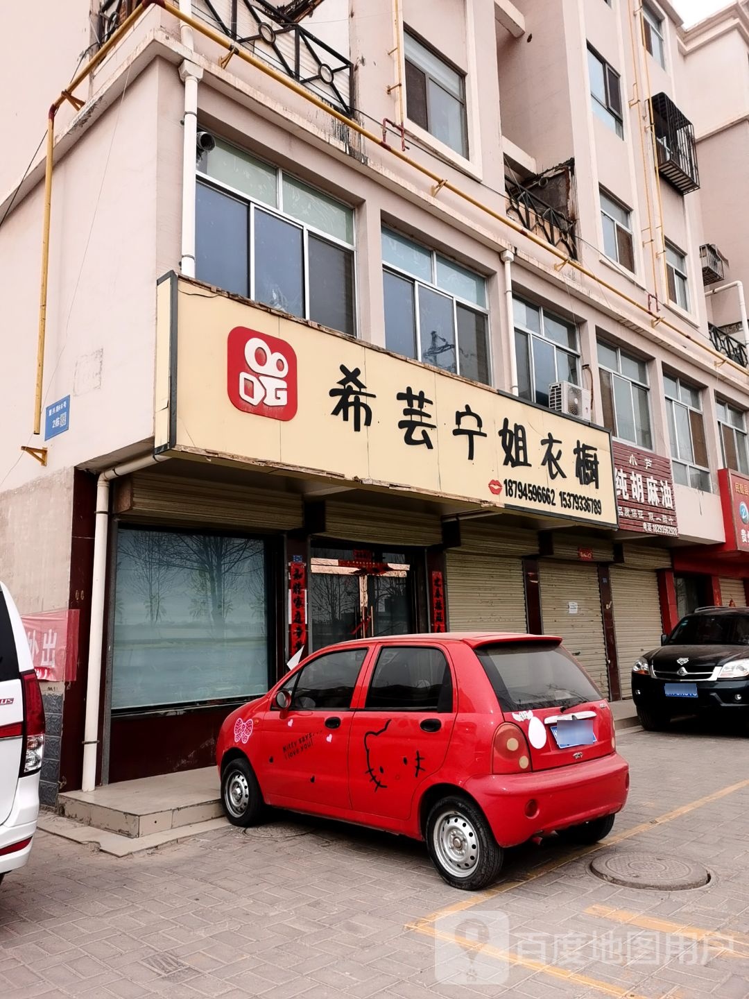 希芸宁姐兀衣