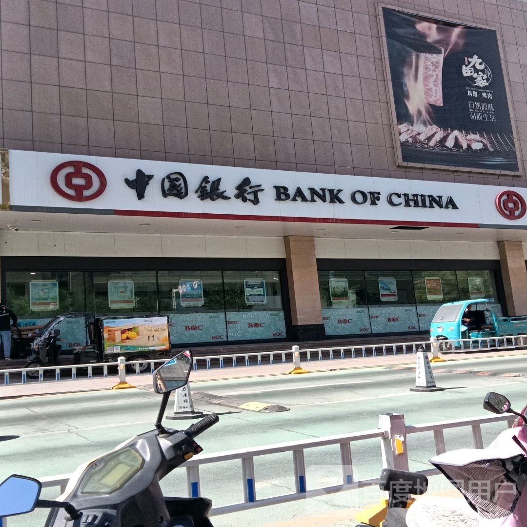 中国银行24小时自助银行(北街支行)