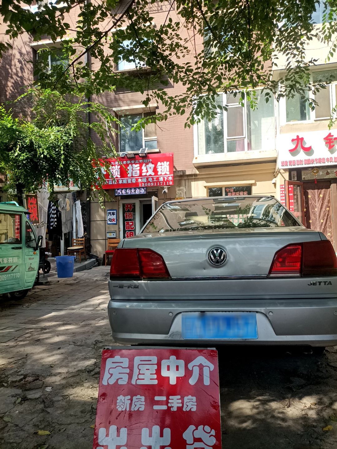 二道区老李专业开锁行