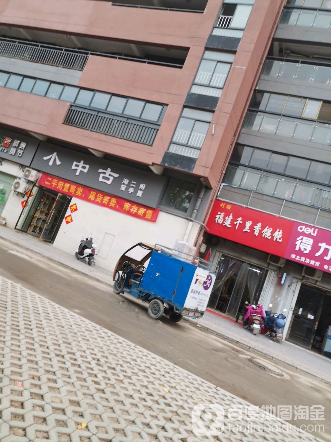 小中古