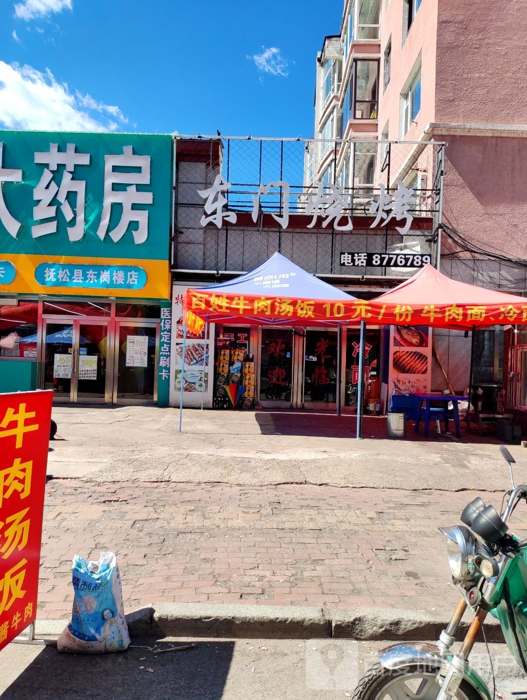 东门串烤(北新路店)