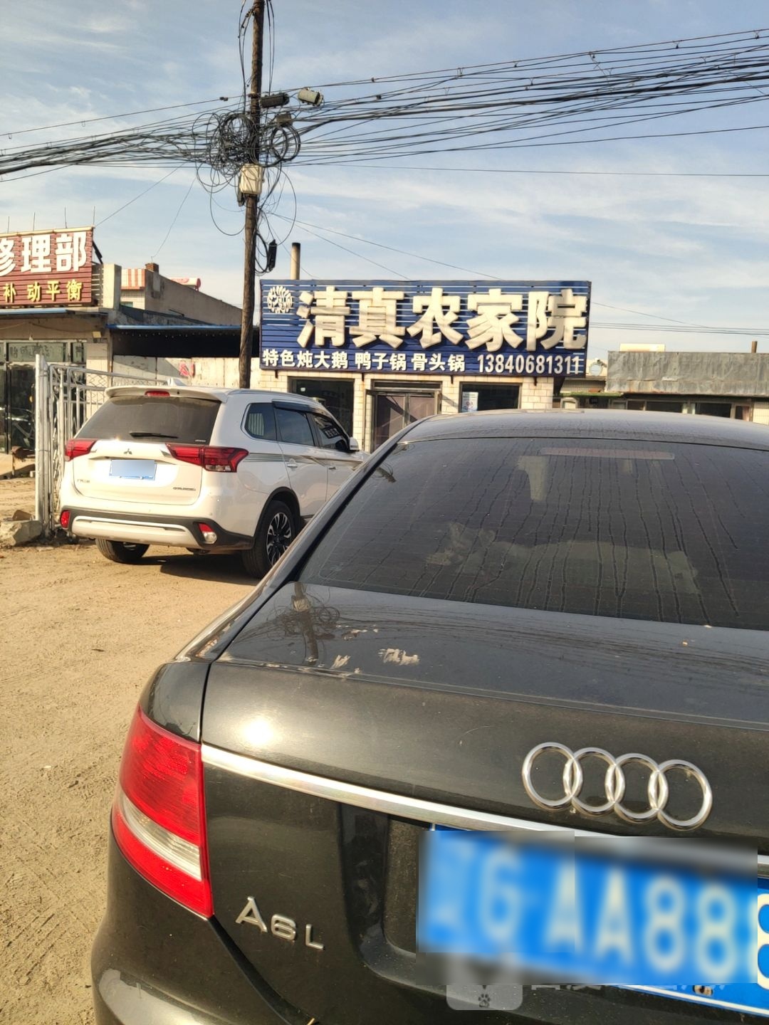 清真农家院(102国道店)