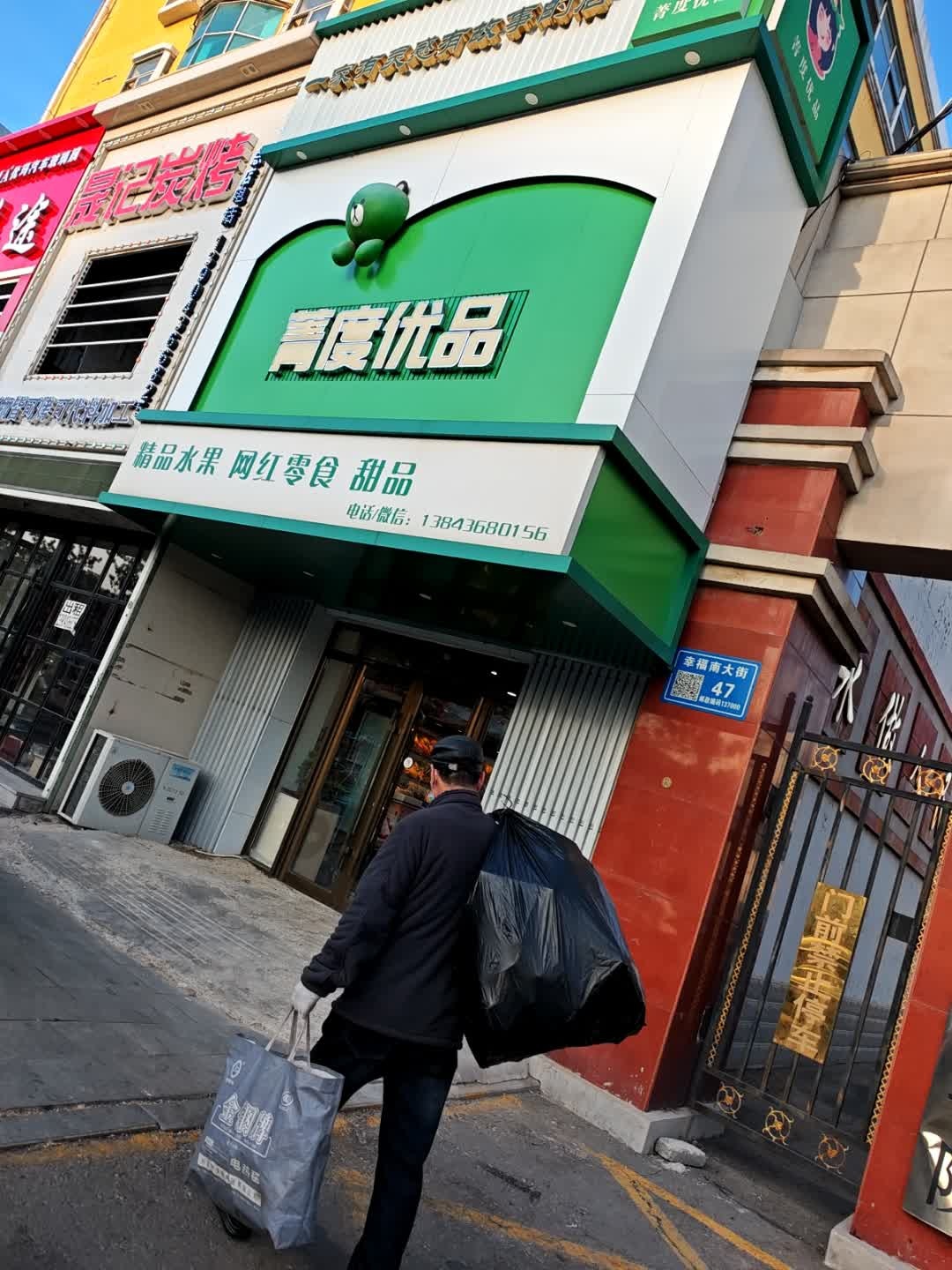 菁度优品