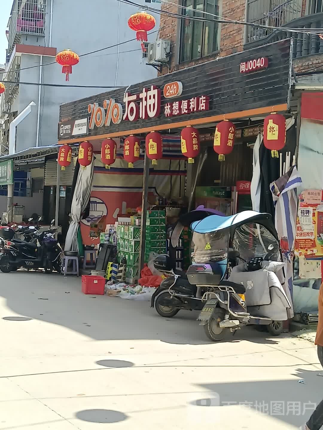 右柚林想便利店