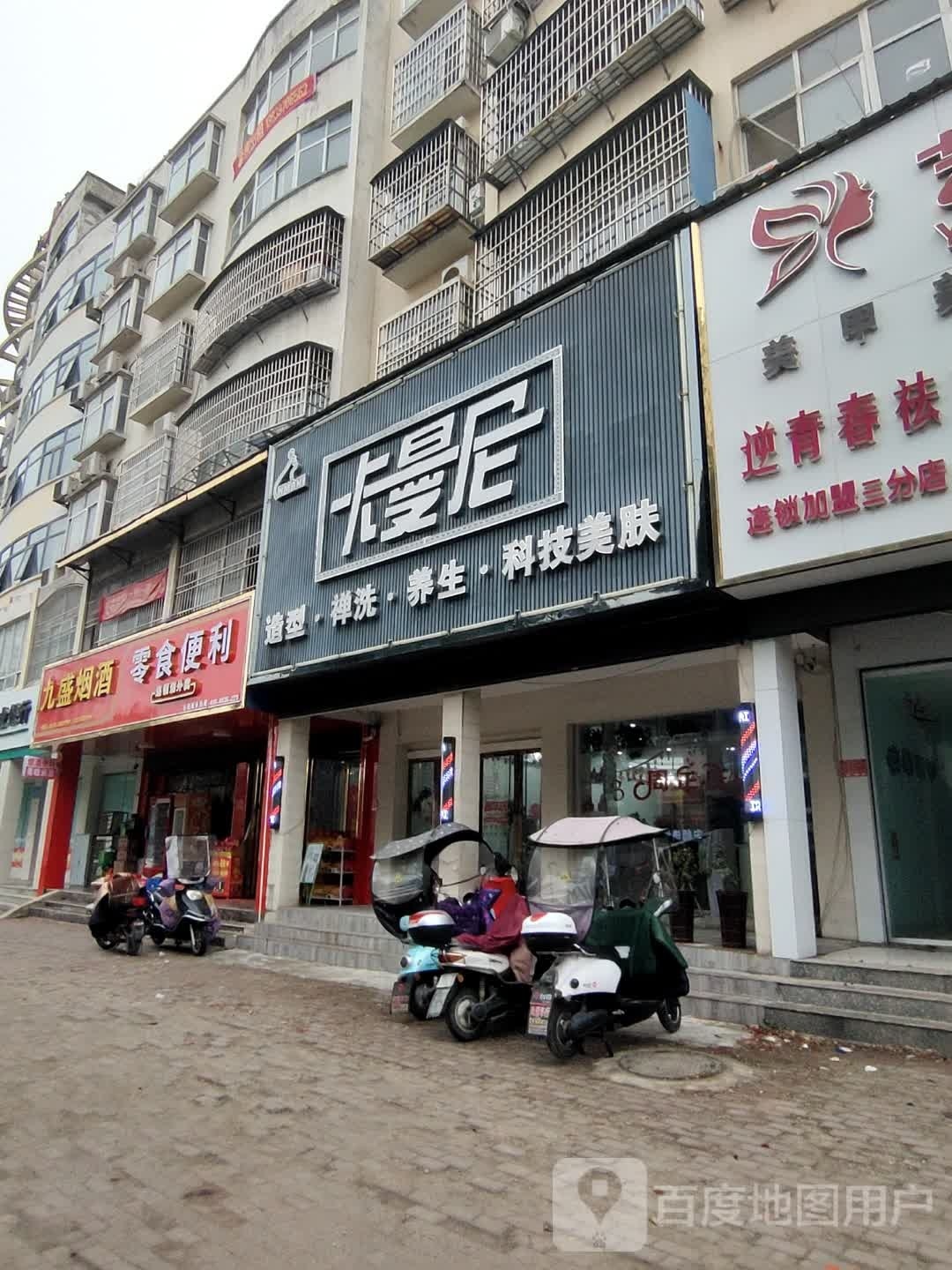 零时便利