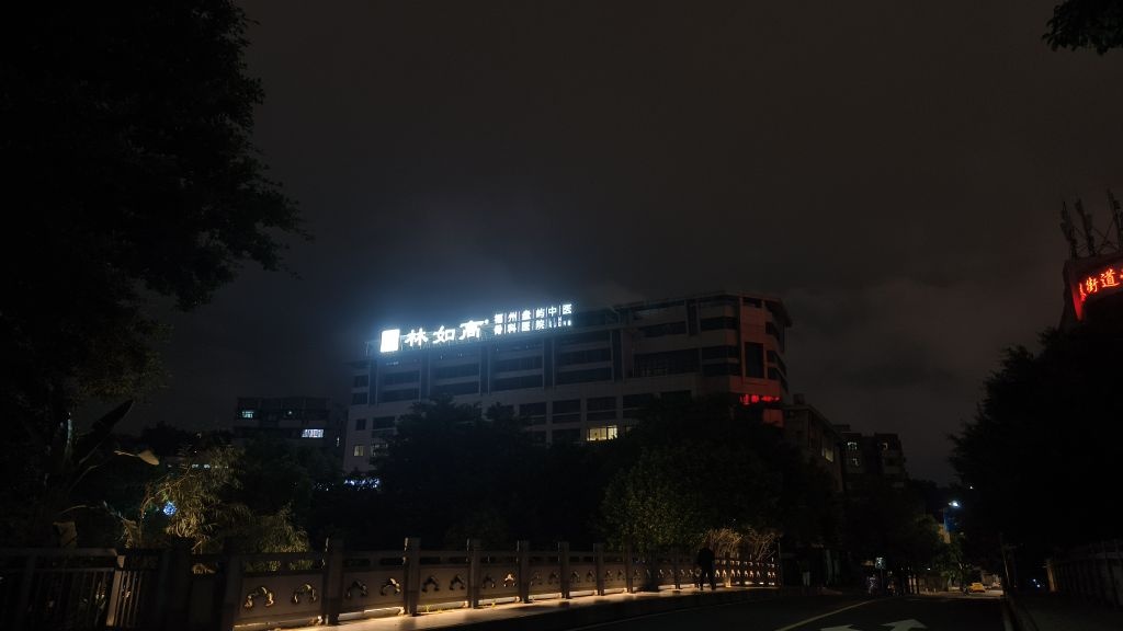 福州林如高中医骨科医药研究所