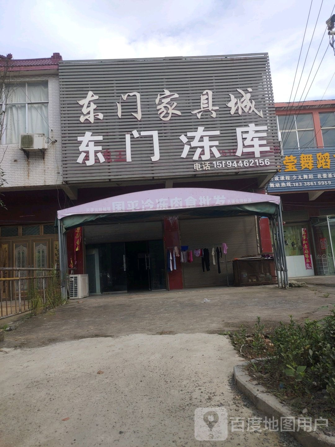 东门家具城