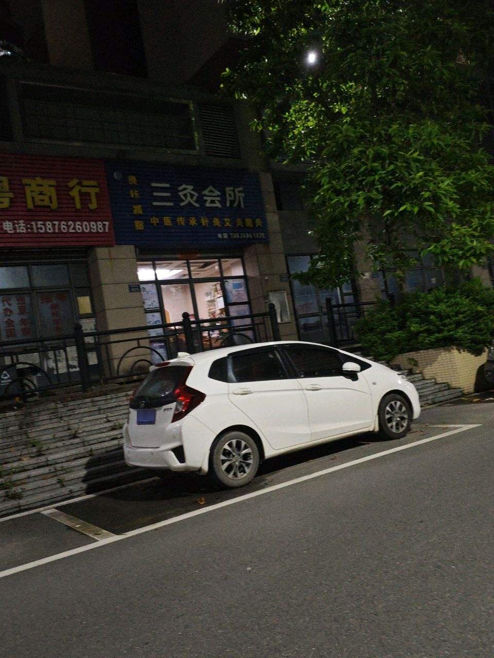 三灸会所(粤宇碧水湾店)