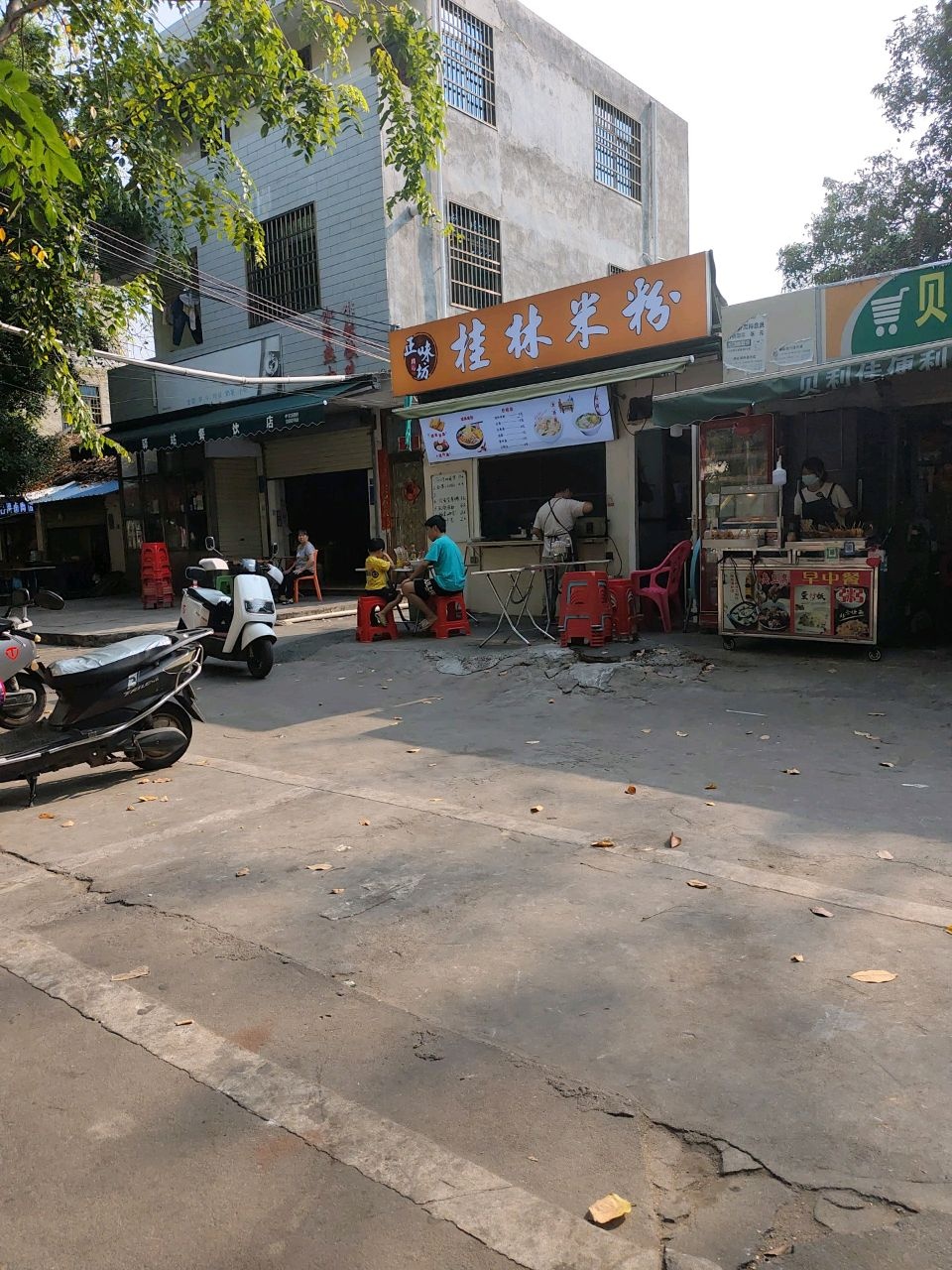 正味坊桂林米粉