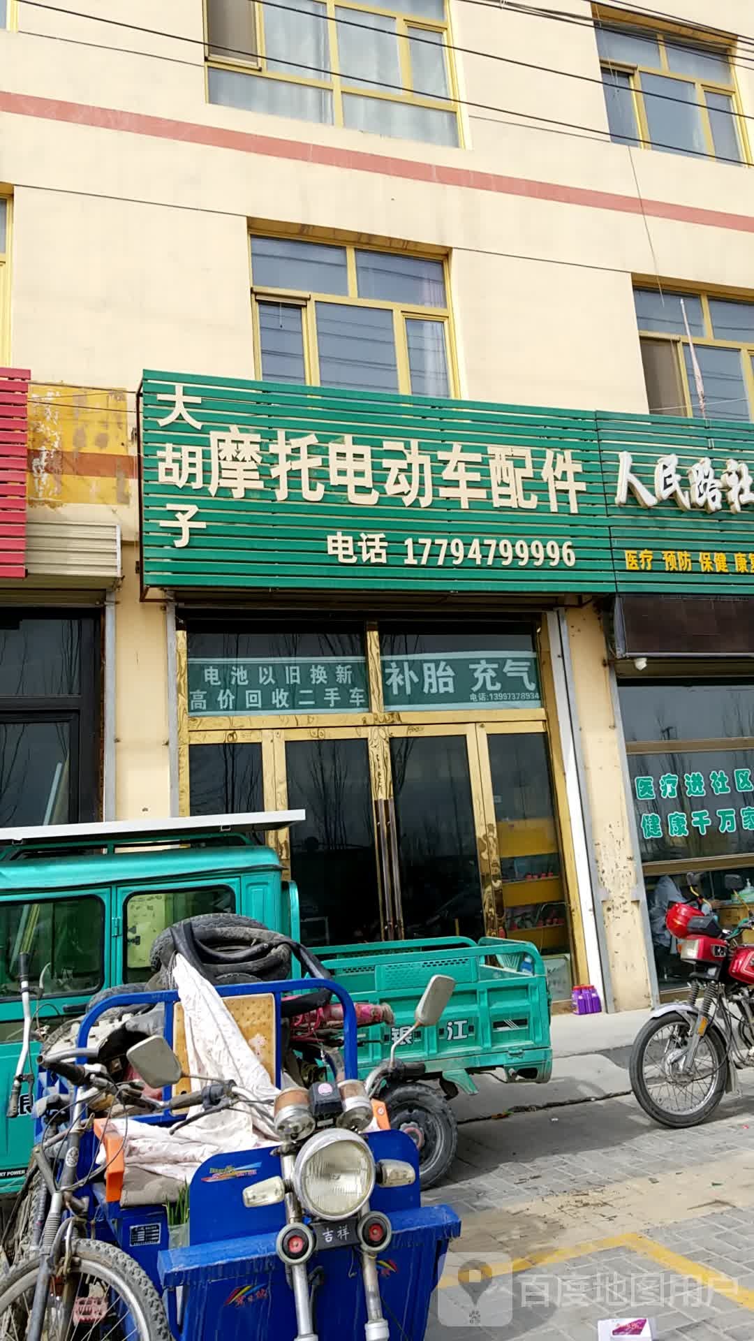 大胡子摩托电动车配件