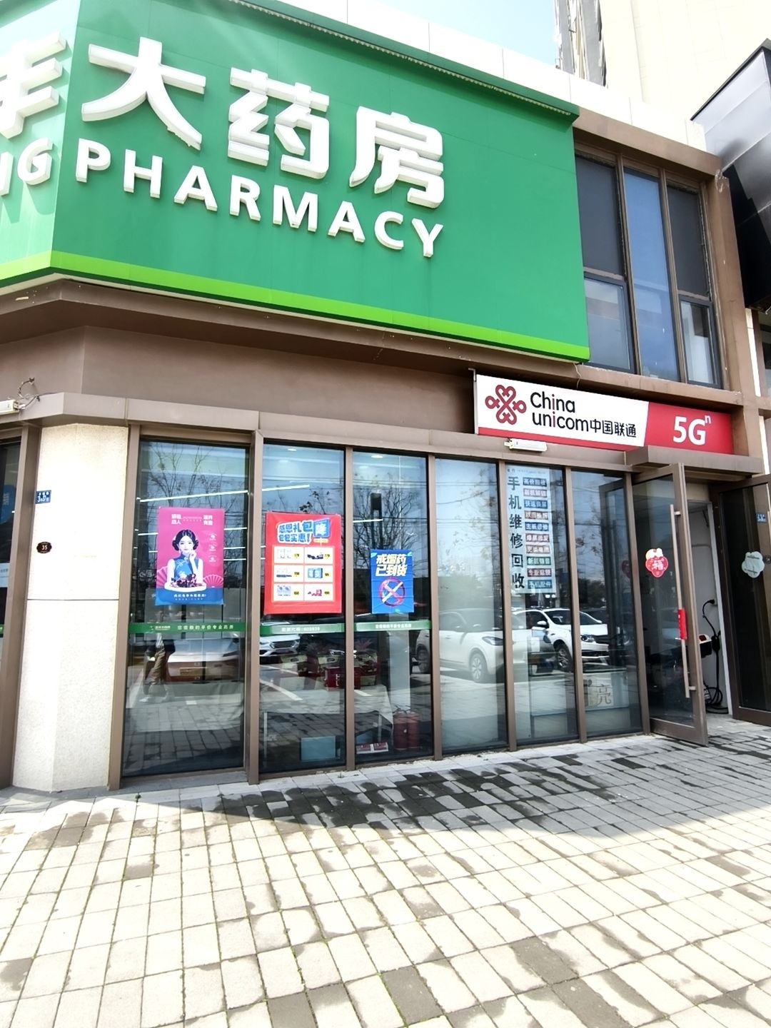 中国联通手机维修中心(华润店)