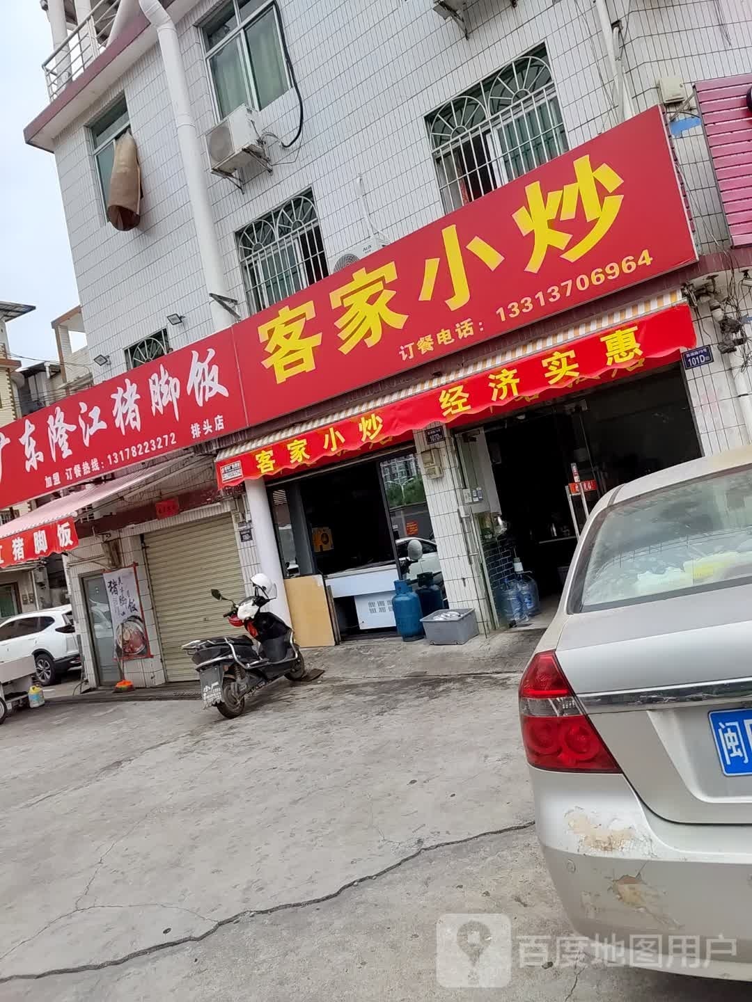 客家特色小吃小抄