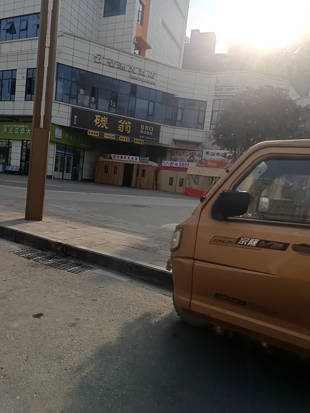碳翁烧烤