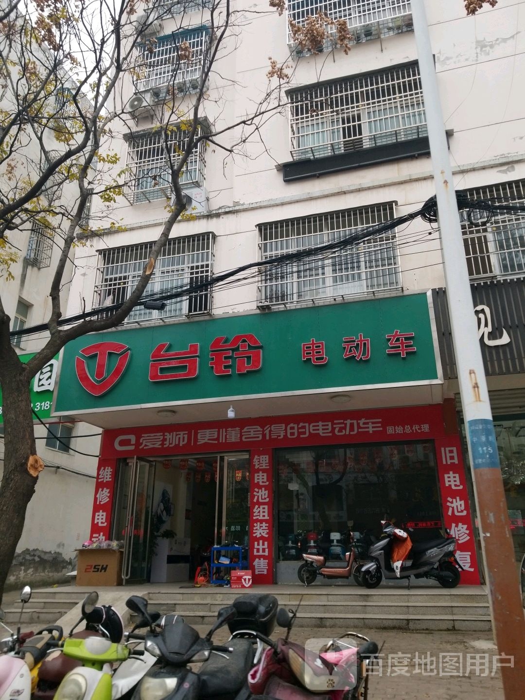 固始县台铃电动车(中原路店)