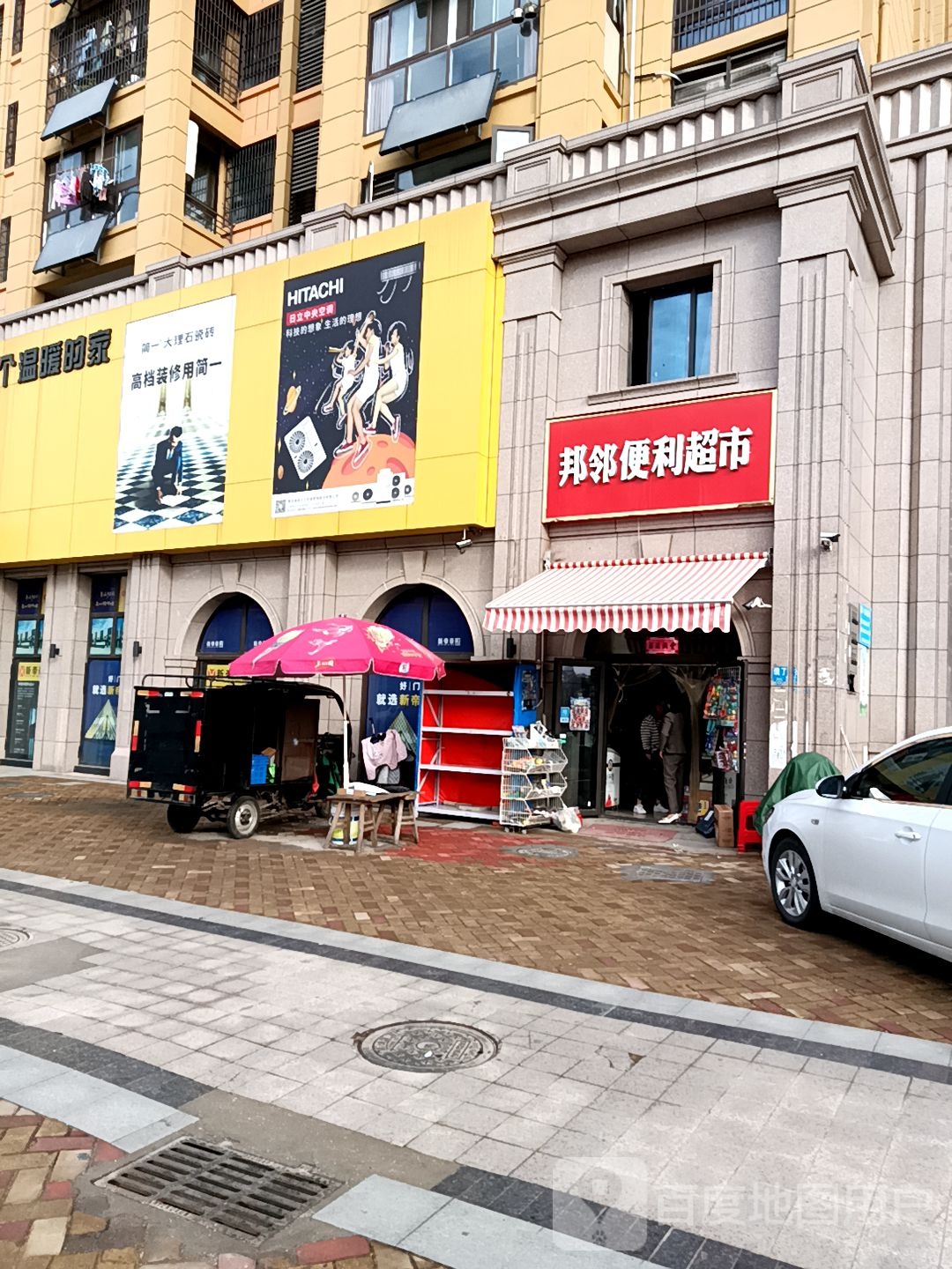 邦林便利超市