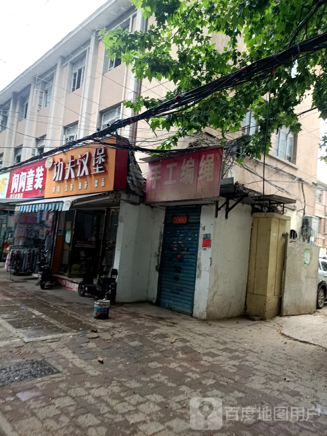 手工编绳(工农南路店)