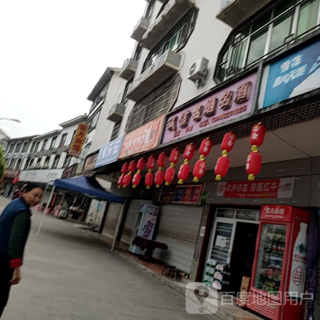 诚信名烟名酒(广开路店)