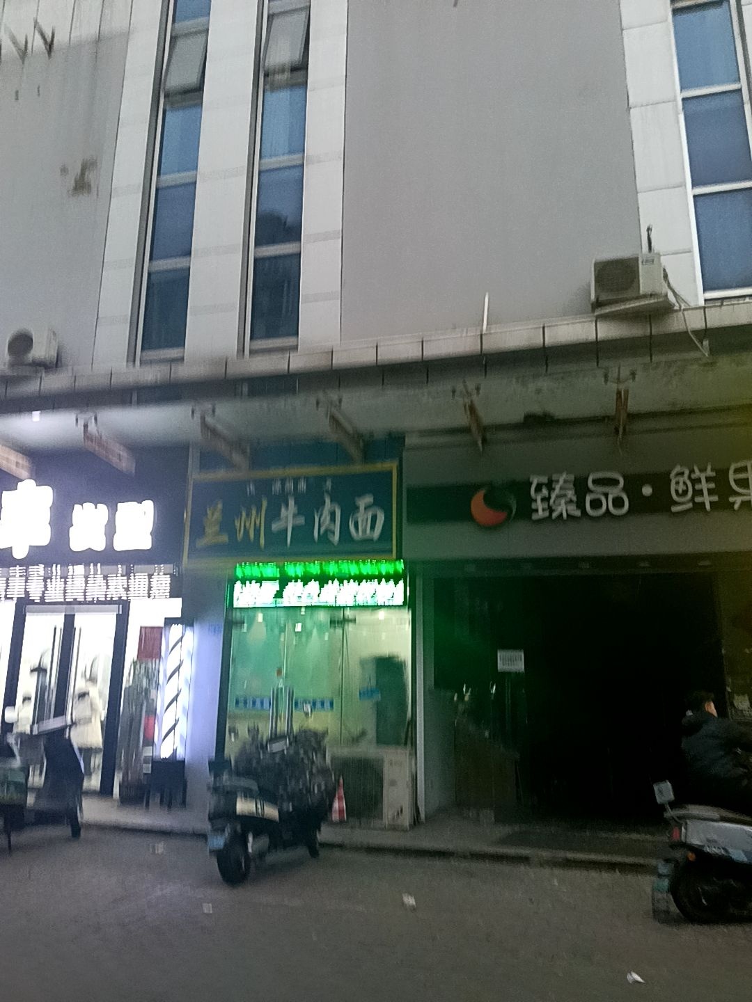 西北牛肉拉面(金盛路店)