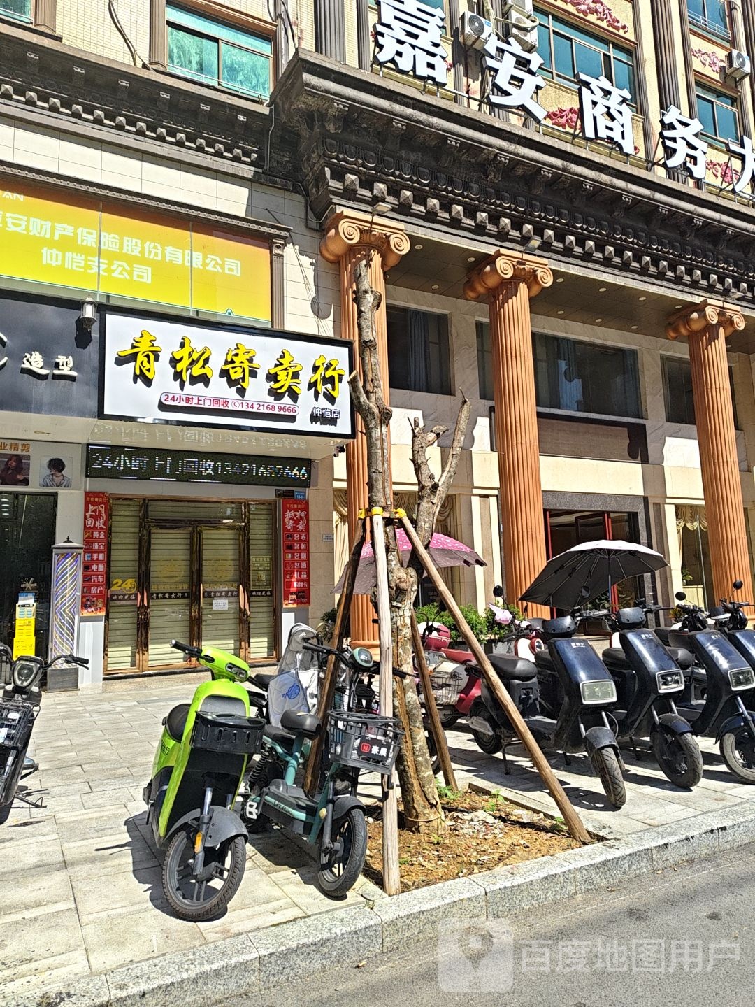 青松寄卖行仲恺店(黄金·奢侈品·名酒回收保管)