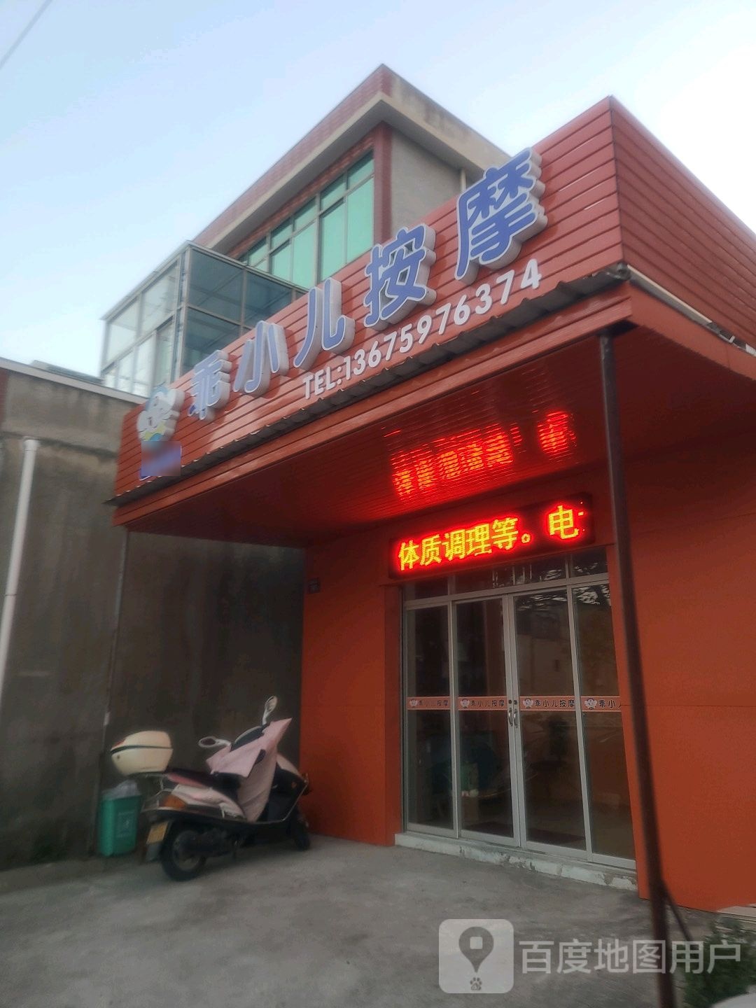 乖小儿按摩