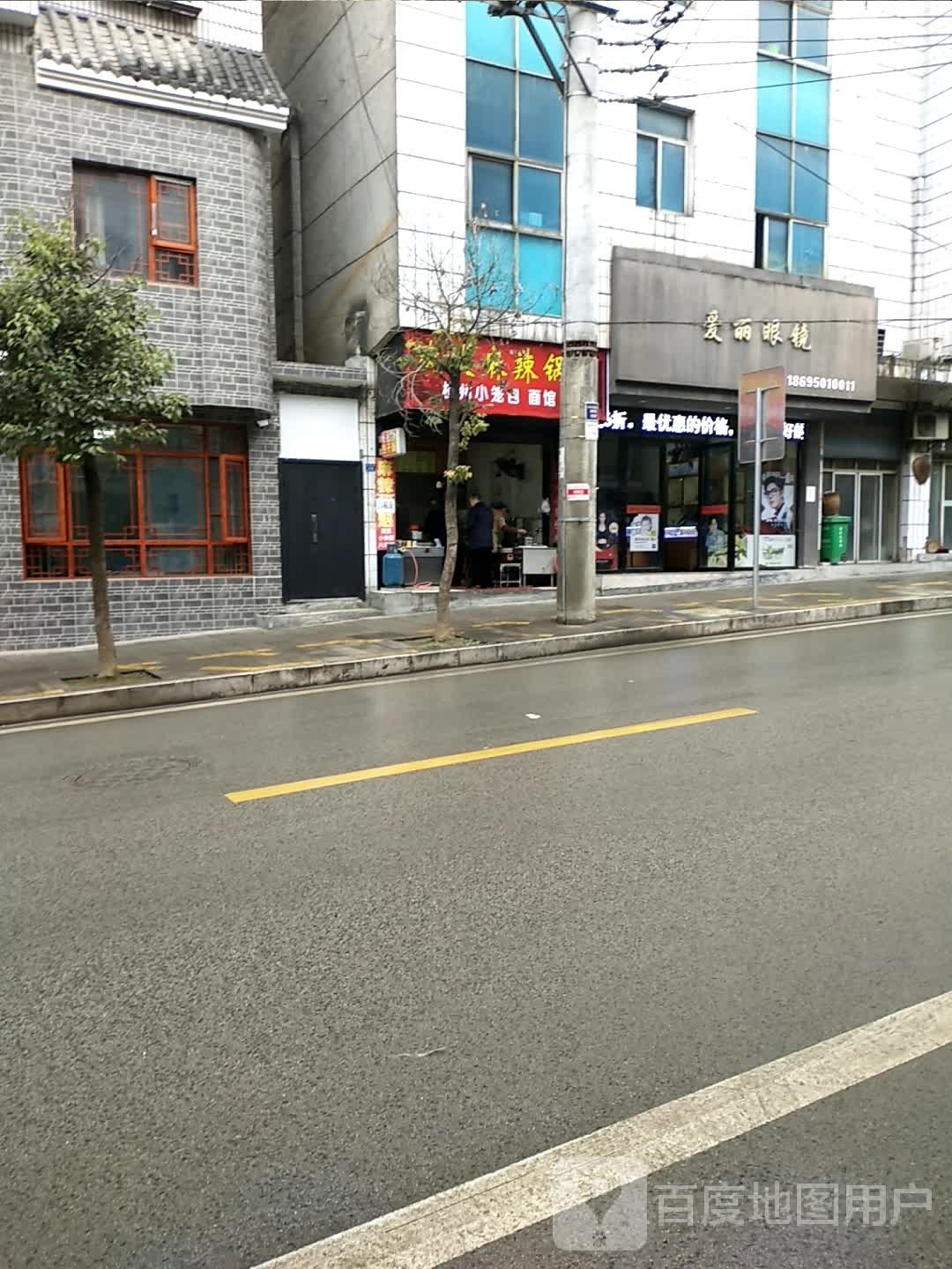 爱丽眼镜
