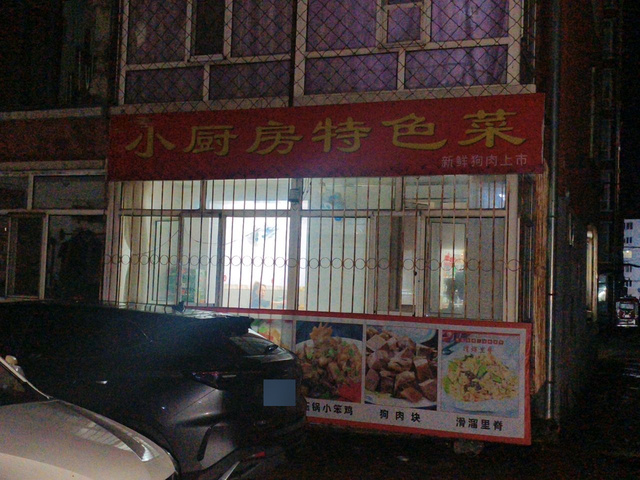 小厨房特色菜