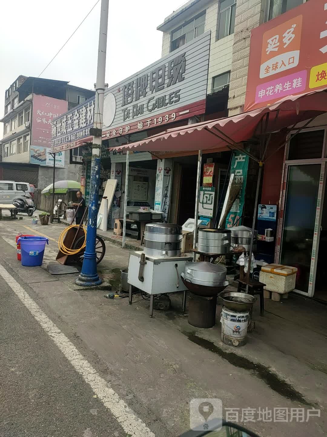 杨世成建材