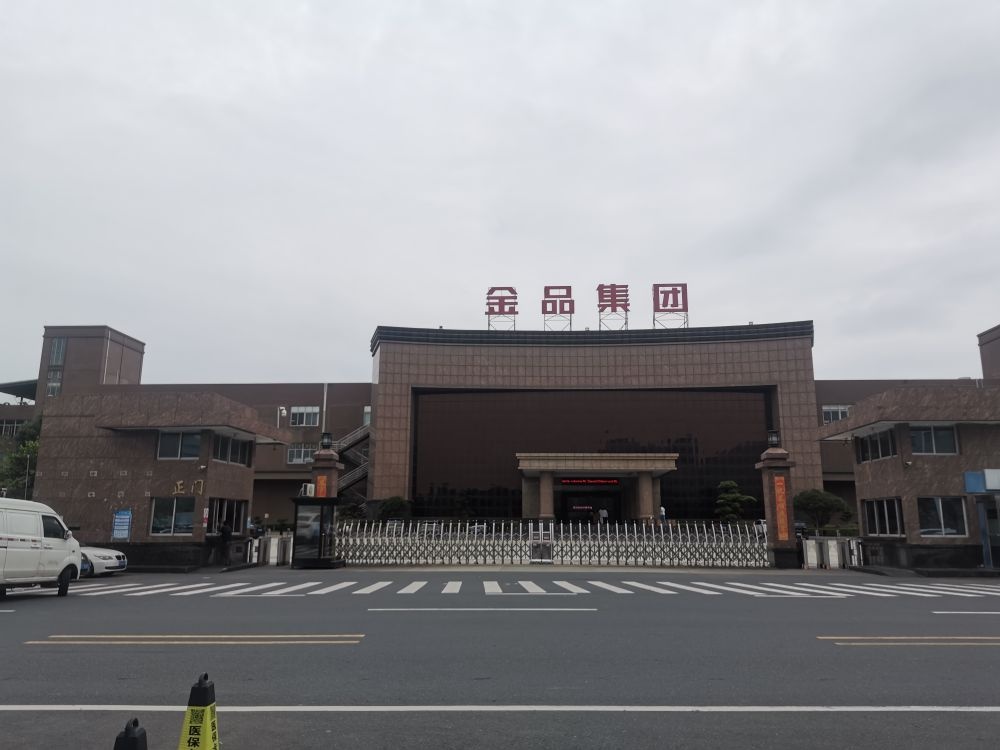 珠海市金品创业共享平台科技有限公司