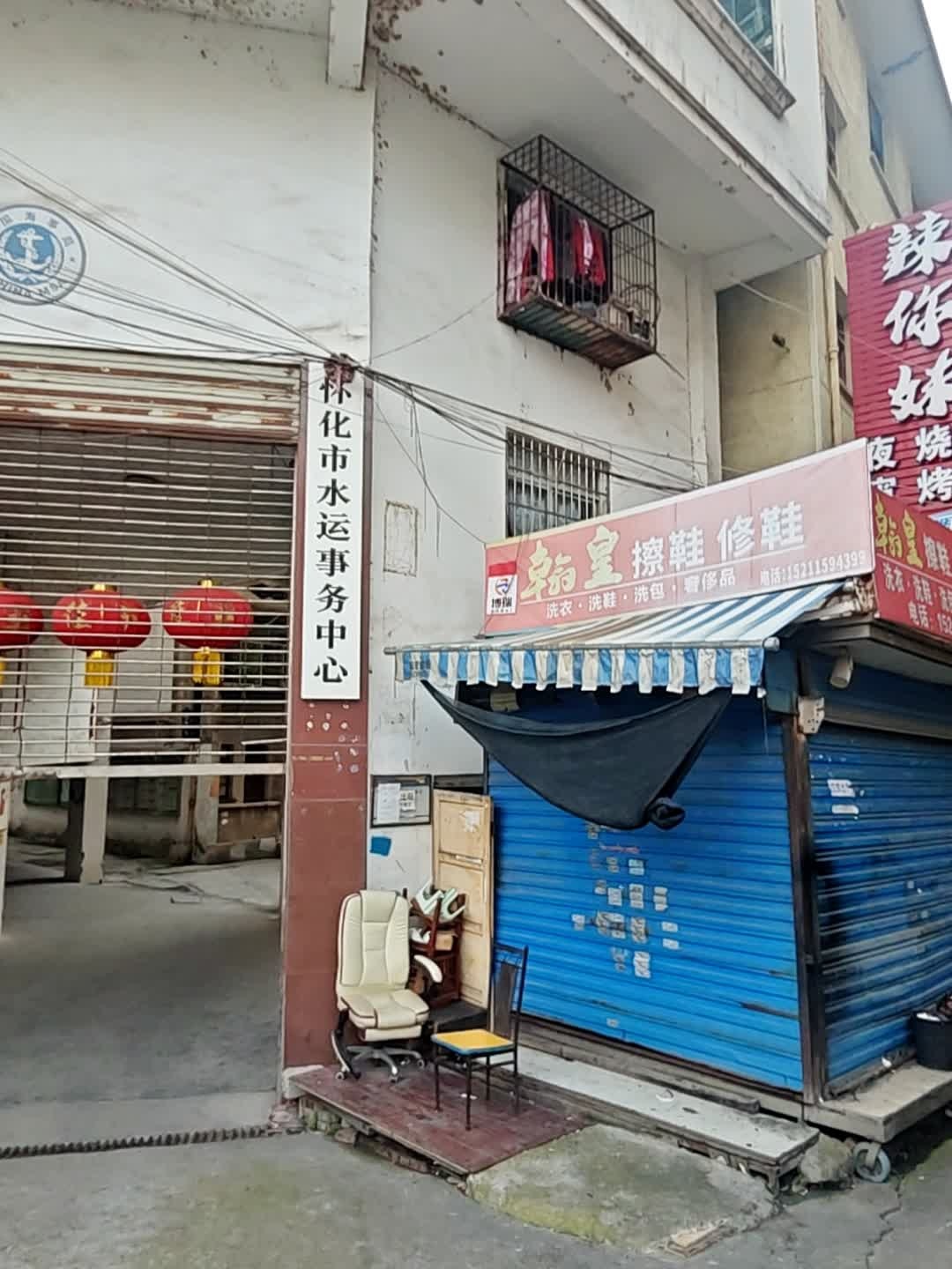 怀化市水运事务中心