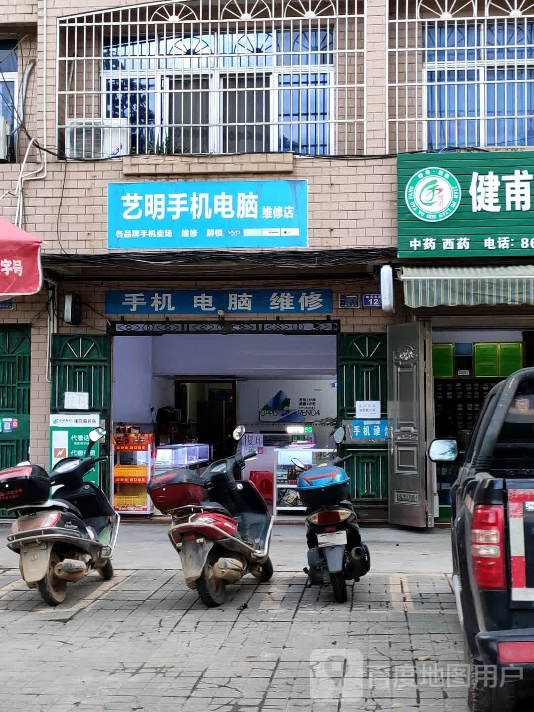 琼中乌石艺明维修店