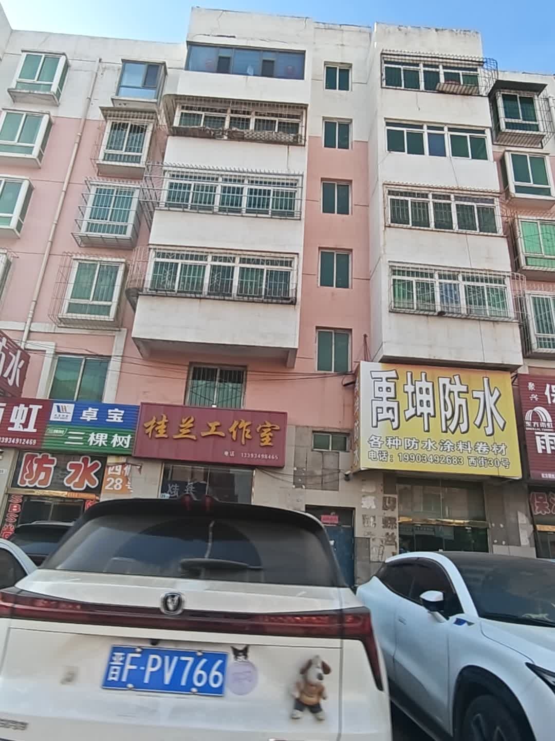 禹坤防水