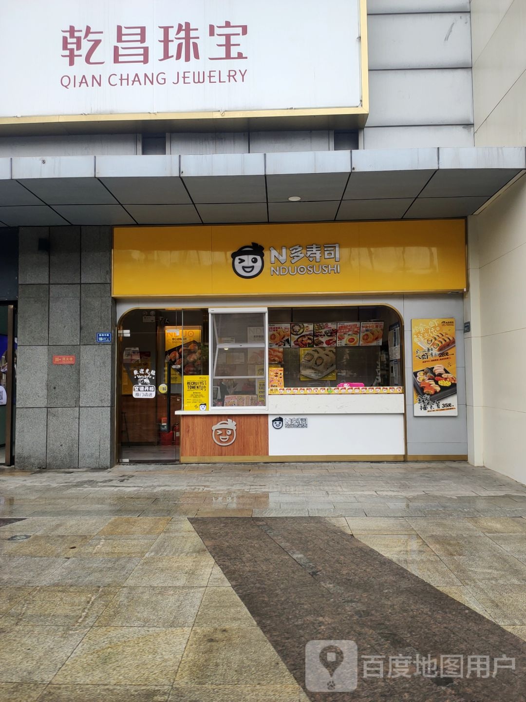 乾昌珠宝(鑫苑鑫都汇店)