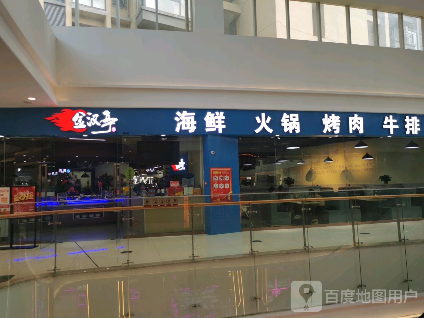 南县亭金路晨汉自助餐厅(南洲城市广场店)