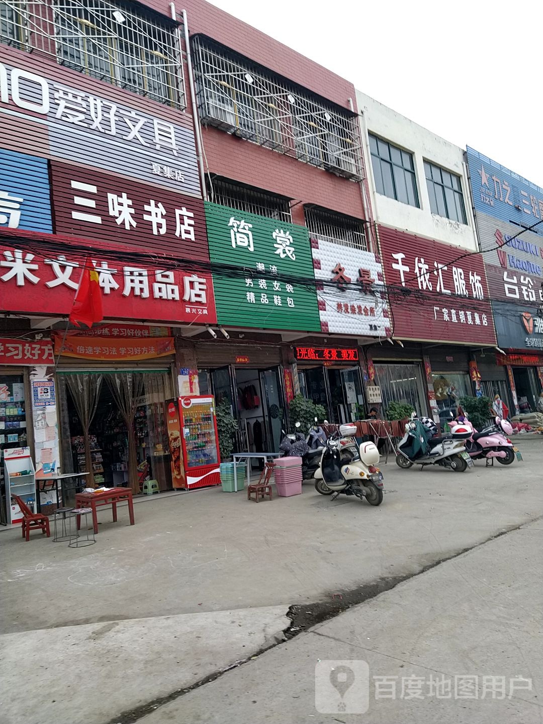 邓州市夏集镇步步高(迎宾路店)