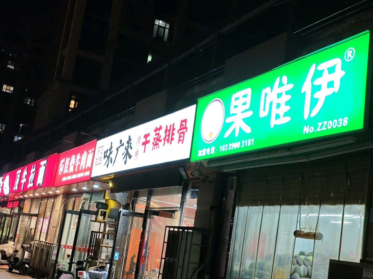清真红烧牛肉面