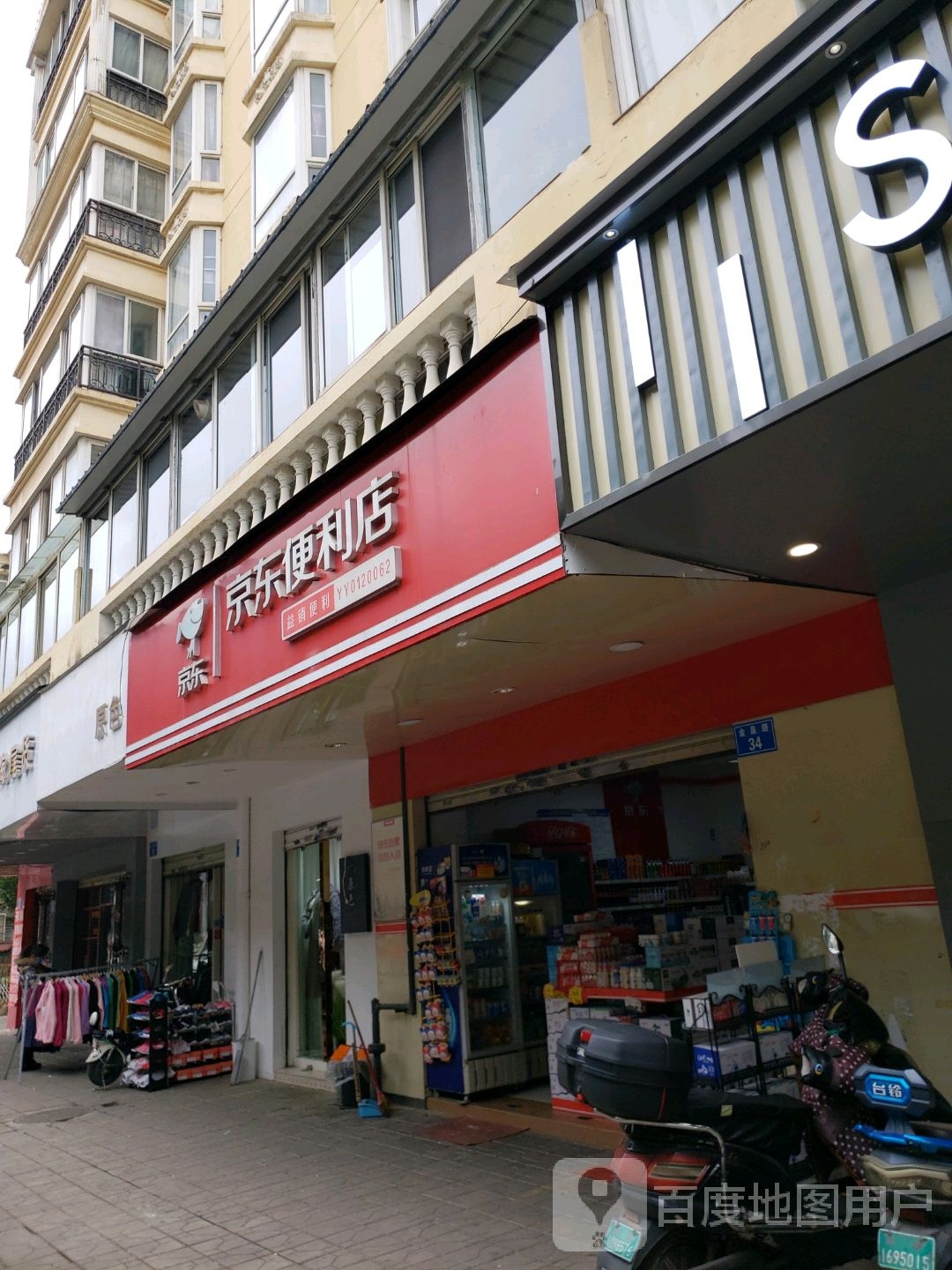 京东便便利店(金泉路店)