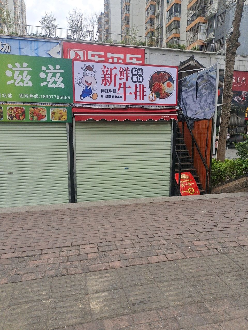 新鲜街头原切牛排