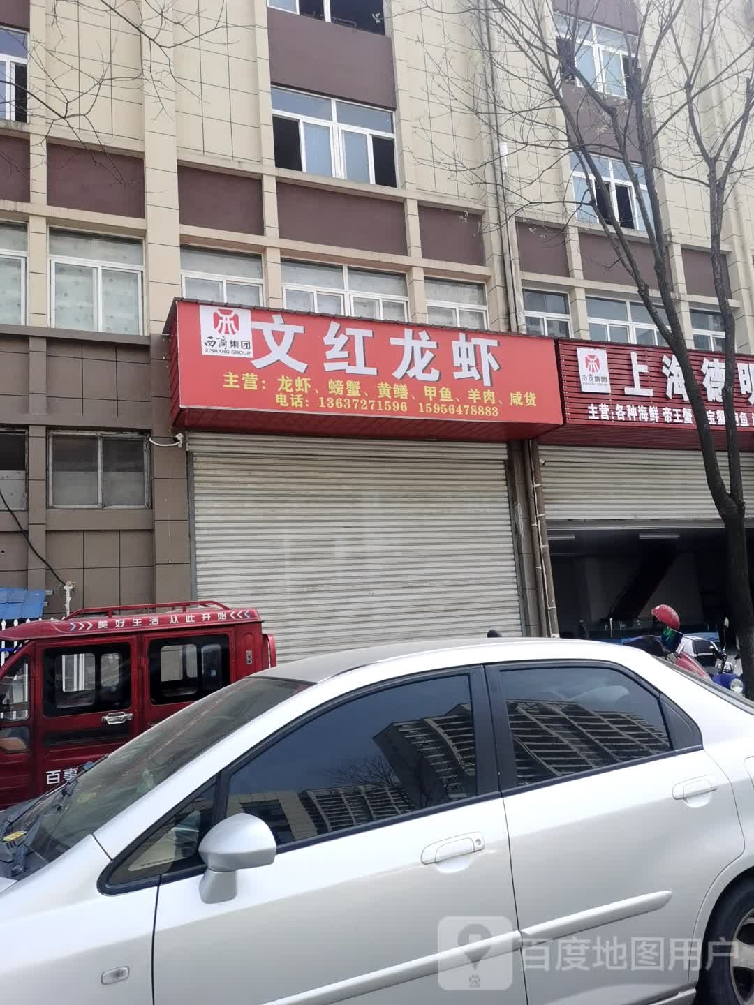 文红小龙