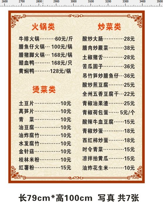 柏鸿春记牛牌