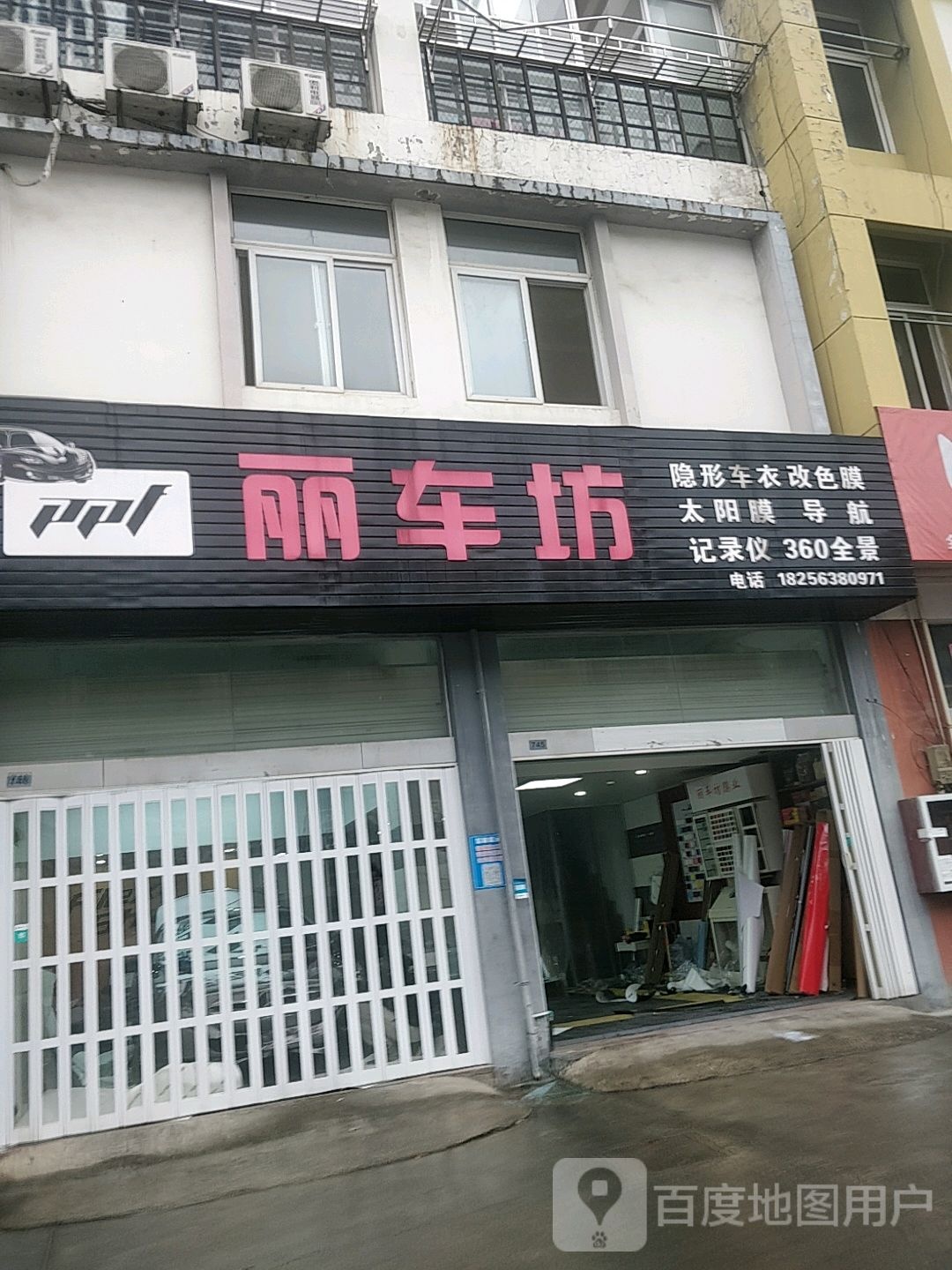 丽车纺