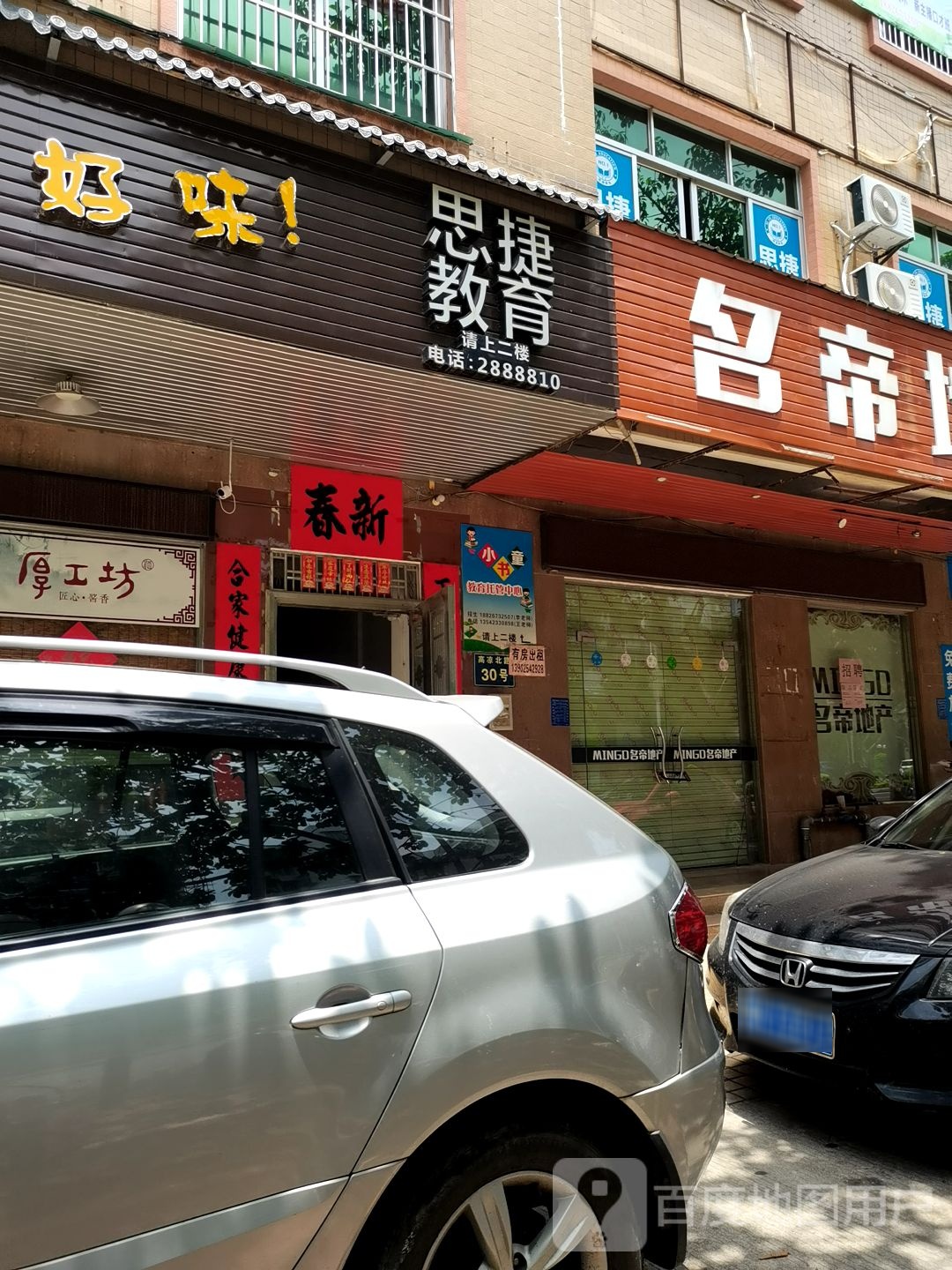 求知教育