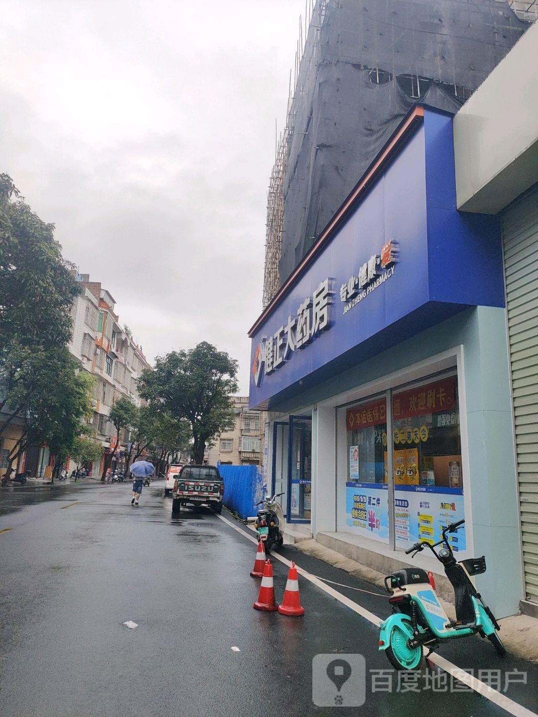 健正大药房(崇高街店)