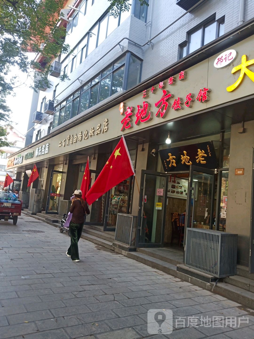 韩氏名店(新玛特店)