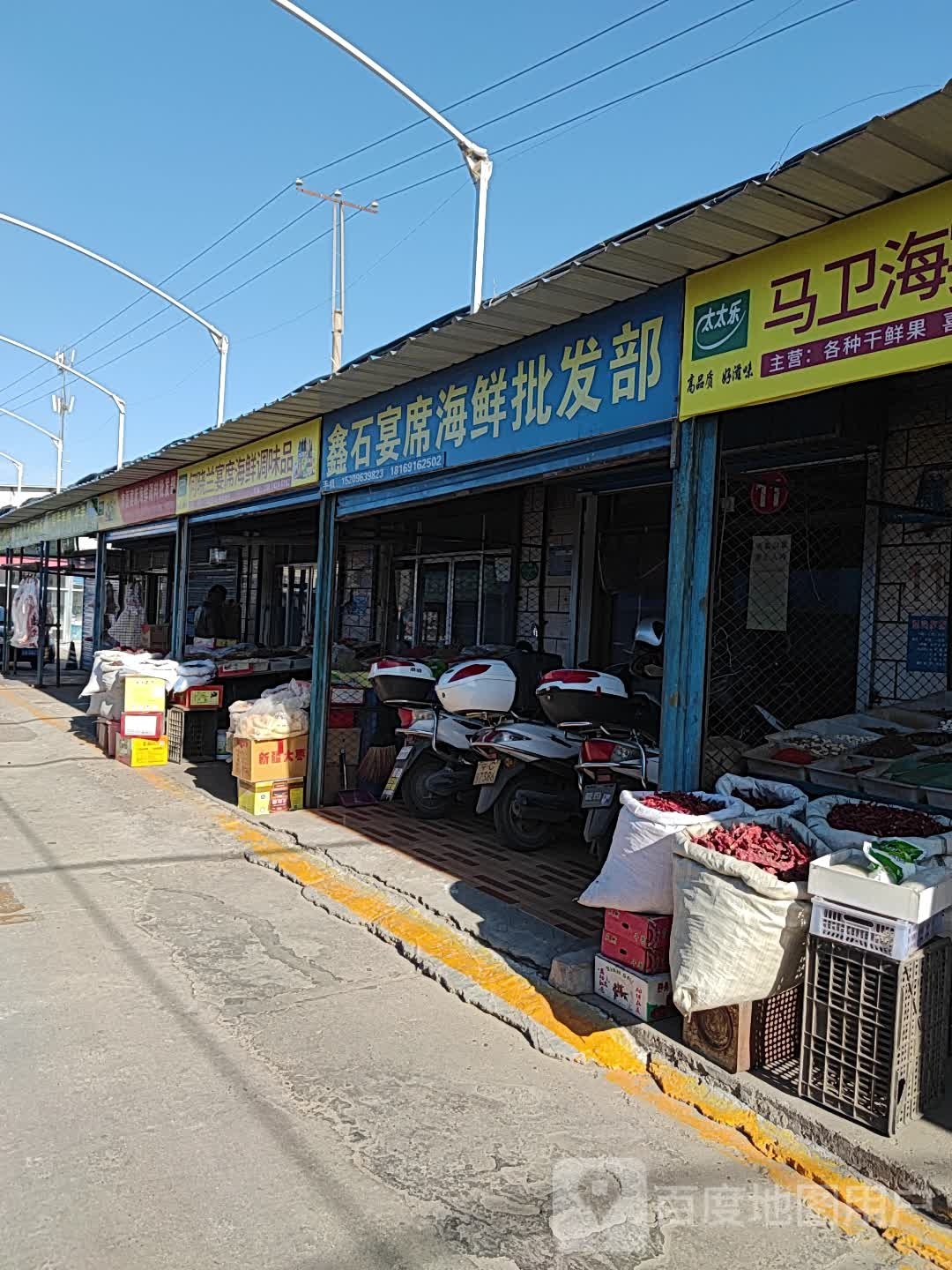 何晓兰宴席海鲜调味品