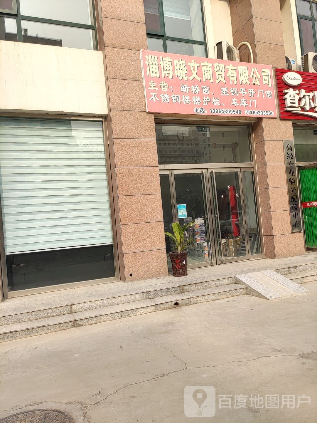 高级专业验光配眼中心