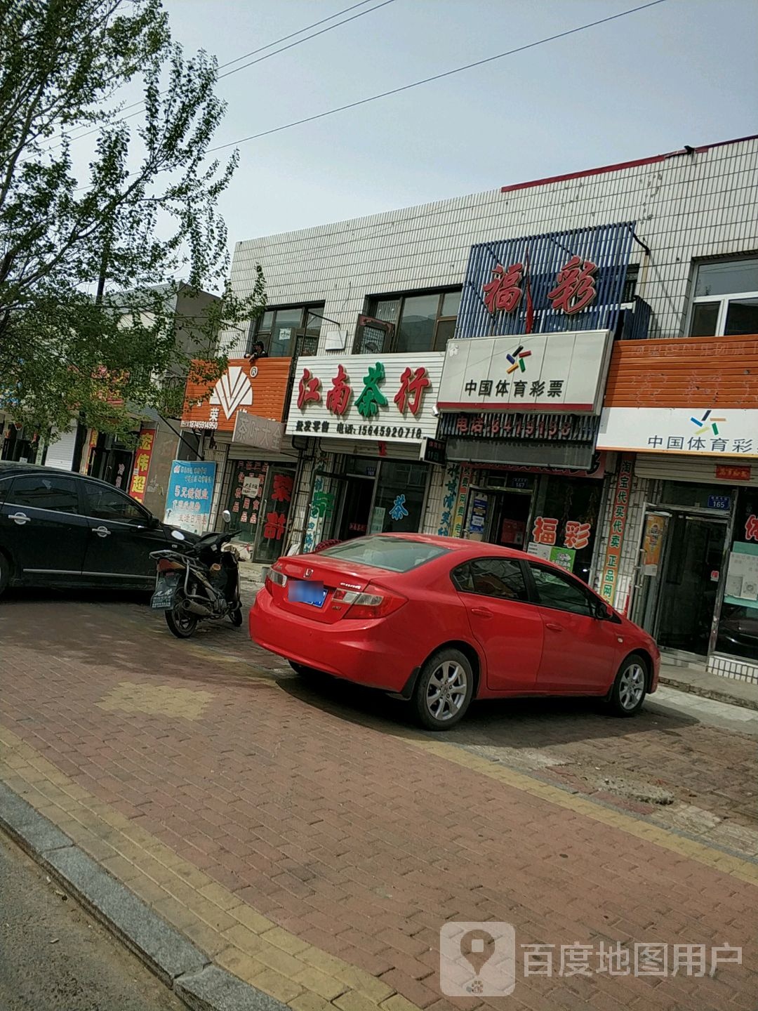 江南茶行(政府大街店)